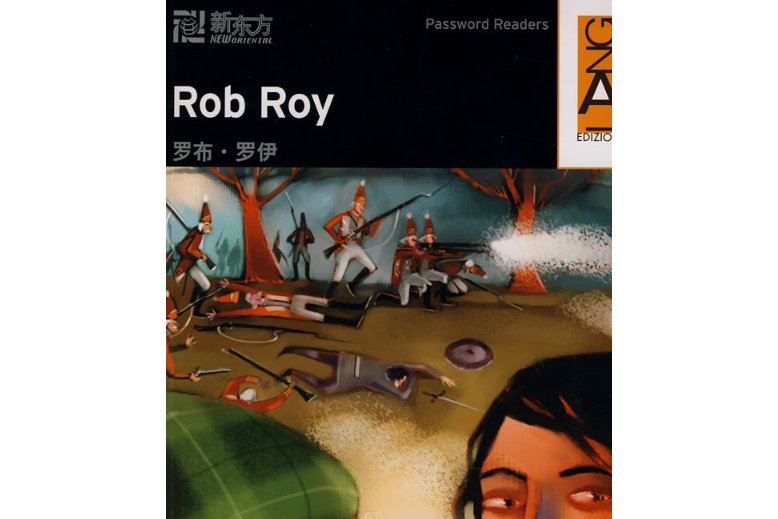 羅布·羅伊(2008年西安交通大學出版社出版的圖書) 羅布·羅伊(2008年西安交通大學出版社出版的圖書)