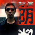 時間陰謀 時間陰謀