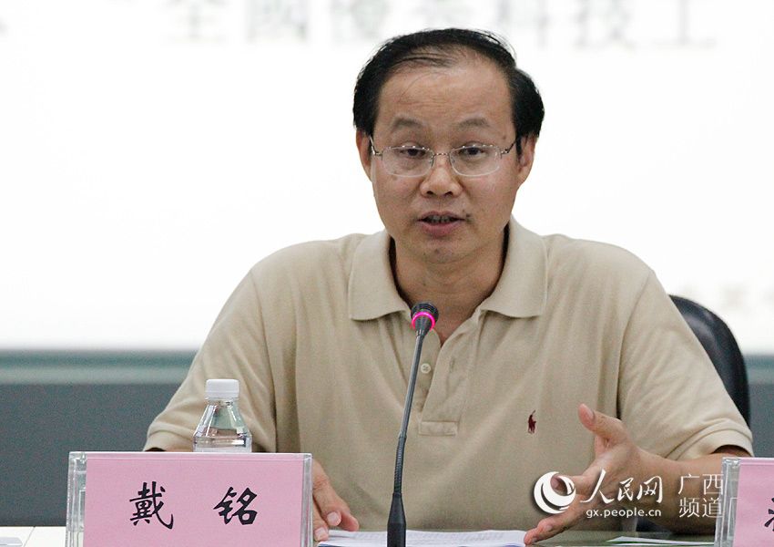 戴銘(廣西中醫藥大學副校長) 戴銘(廣西中醫藥大學副校長)