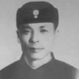 謝晉元
