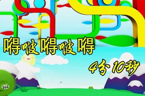 嘚啵嘚啵嘚 嘚啵嘚啵嘚