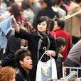 白領練攤族 白領練攤族