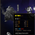 斷界魔劍 斷界魔劍