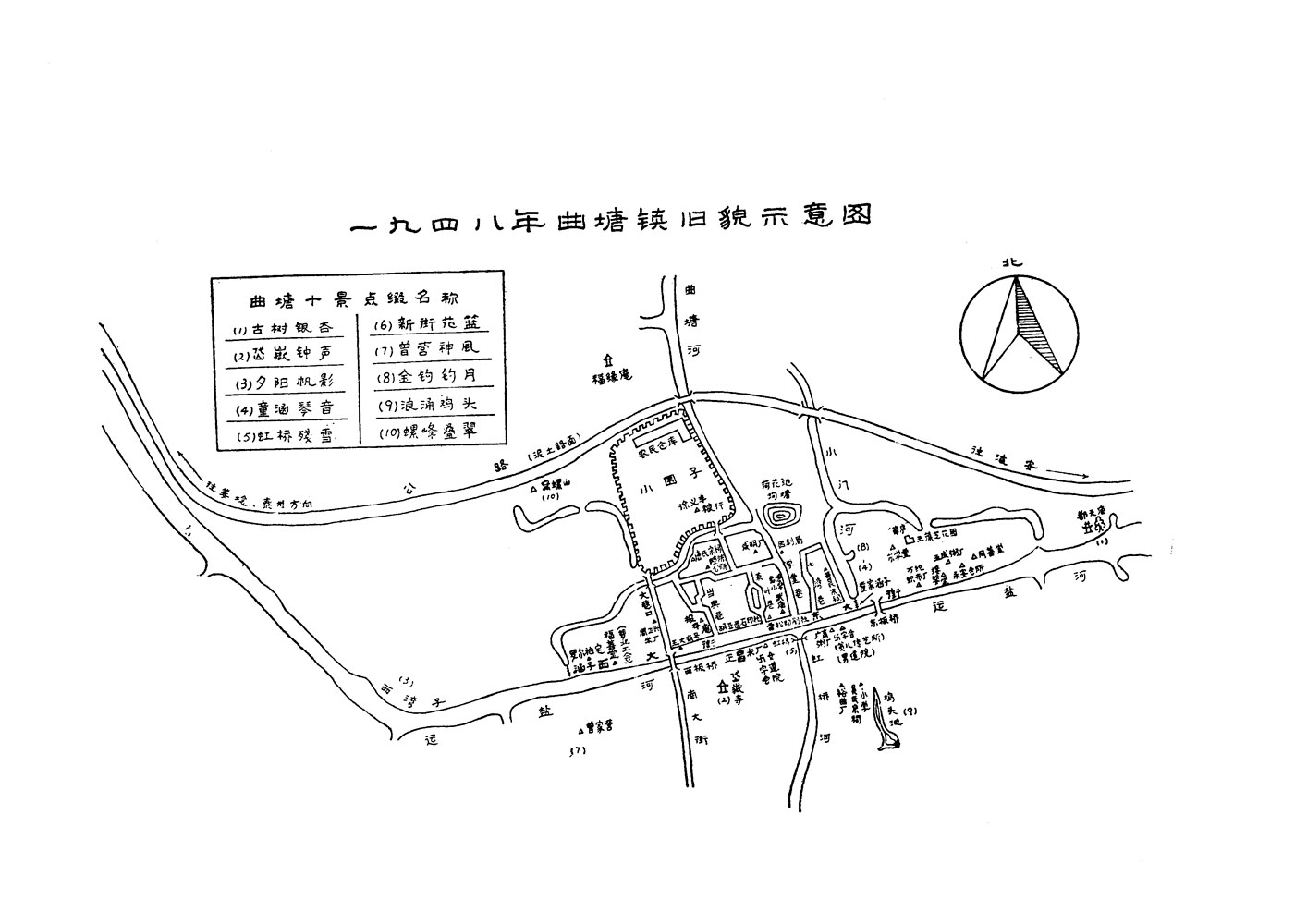 1948年曲塘鎮舊貌示意圖