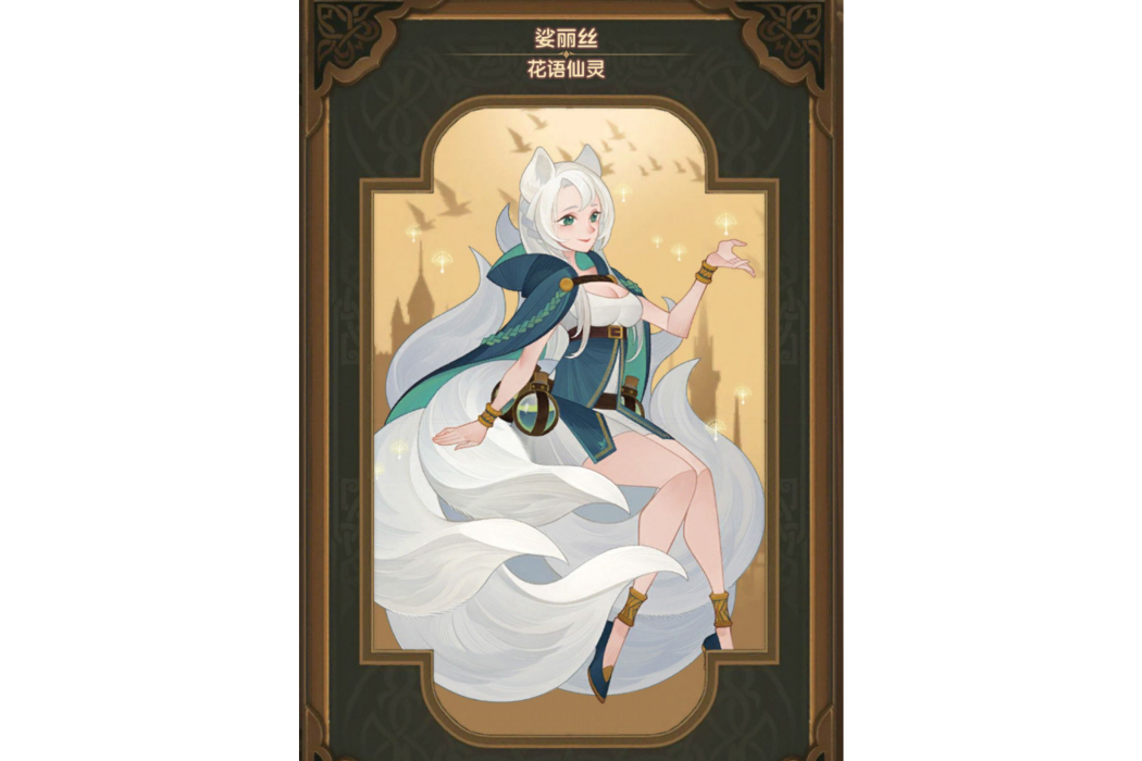 娑麗絲 娑麗絲