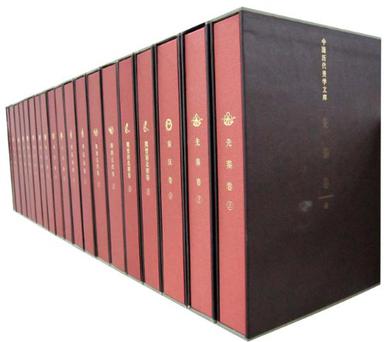 中國歷代美學文庫（共19冊）