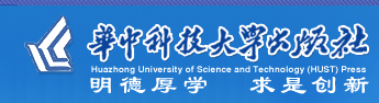 華中科技大學出版社有限責任公司