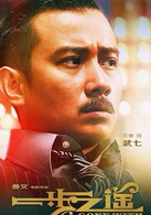一步之遙(2014年姜文執導電影)