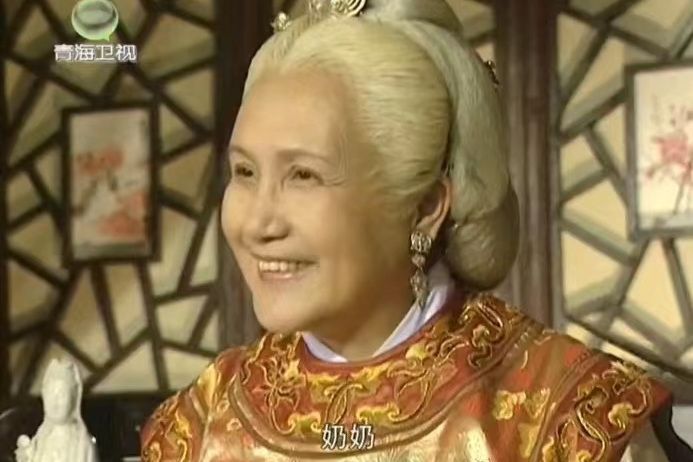 齊老太君