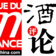 葡萄酒評論 葡萄酒評論