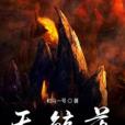 鯨油朋克 鯨油朋克