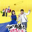必勝練習生 必勝練習生