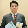 於強(上海市現代管理研究中心主任) 於強(上海市現代管理研究中心主任)