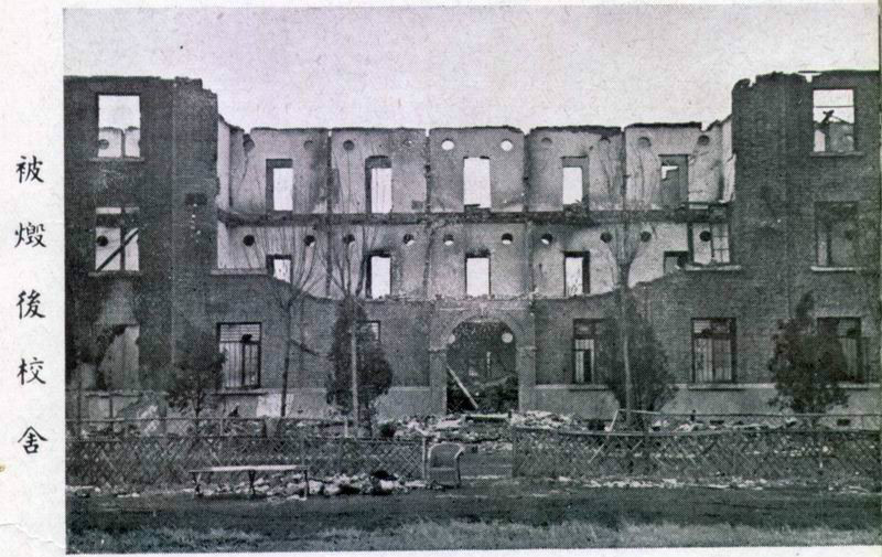 被日軍轟炸後的大西路校舍