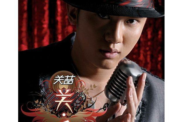 幸福大街(關喆演唱的歌曲,收錄於專輯《關·愛》) 幸福大街(關喆演唱的歌曲,收錄於專輯《關·愛》)
