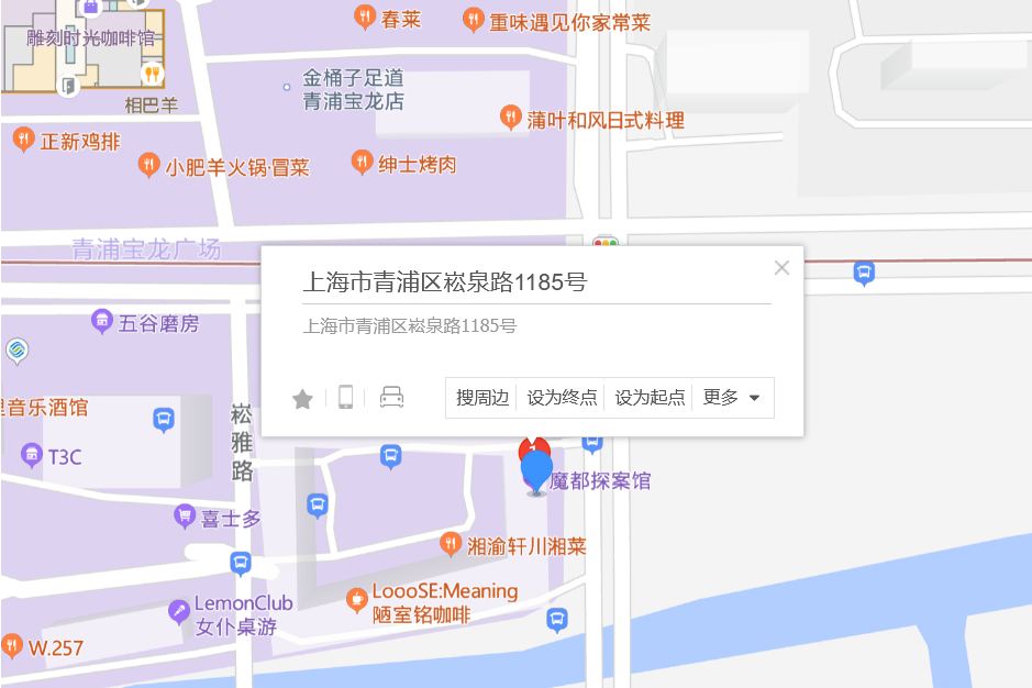 崧泉路1185號 崧泉路1185號