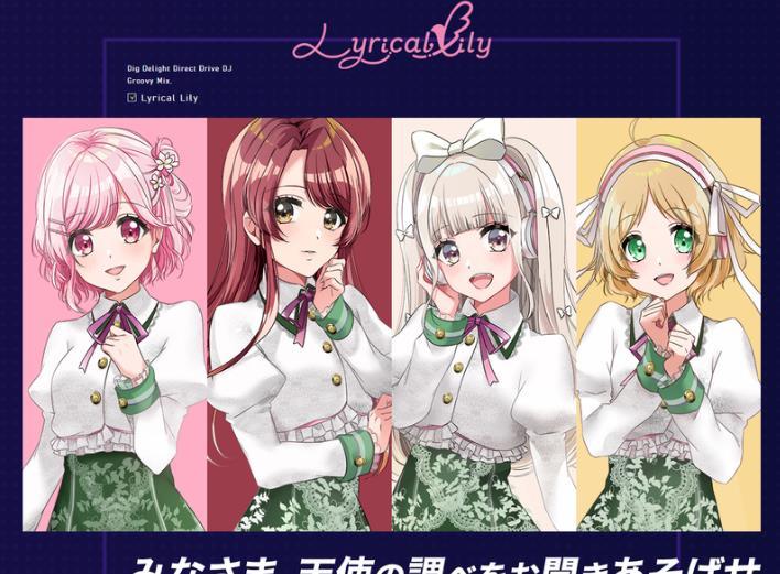 Lyrical Lily Lyrical Lily