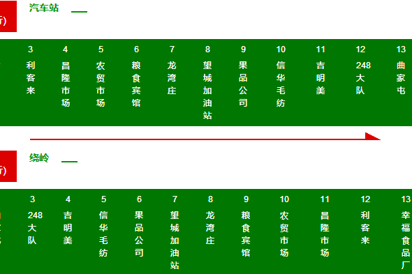 萊西公交4路 萊西公交4路
