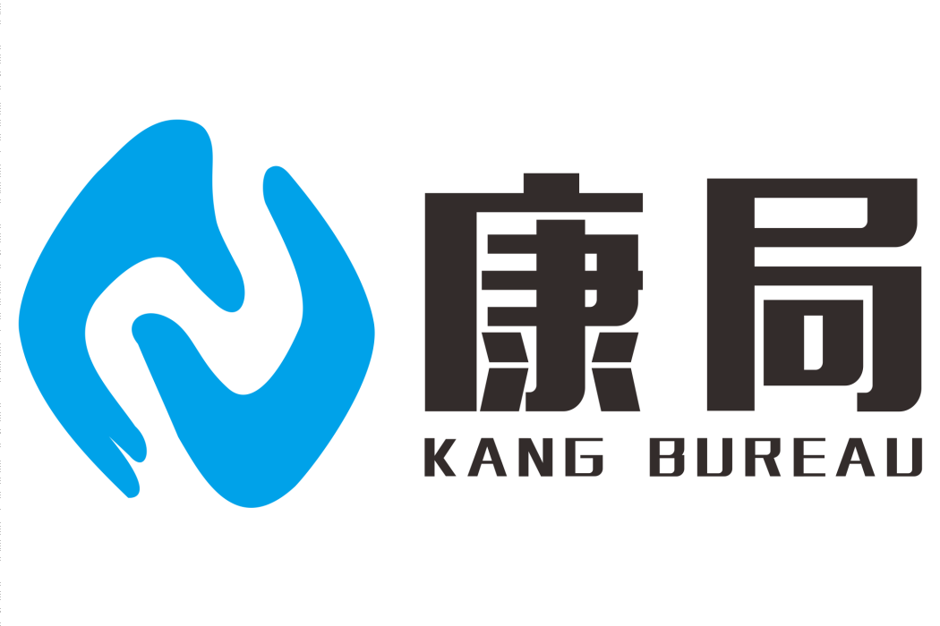 康局 康局