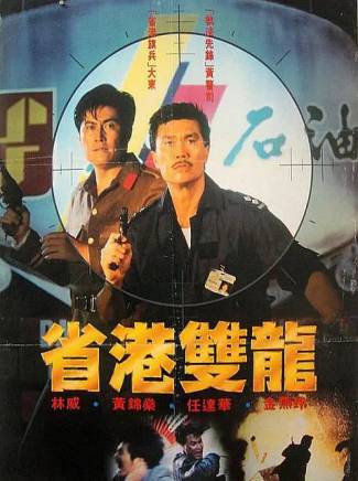 任達華 任達華