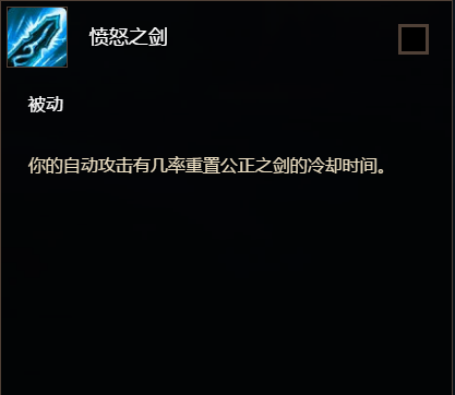 憤怒之劍(《魔獸世界》中聖騎士天賦) 憤怒之劍(《魔獸世界》中聖騎士天賦)