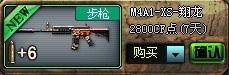 M4A1-XS-翔龍
