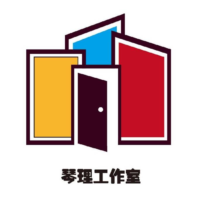 琴理工作室 琴理工作室