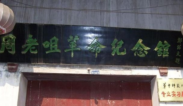 湘鄂西革命中心