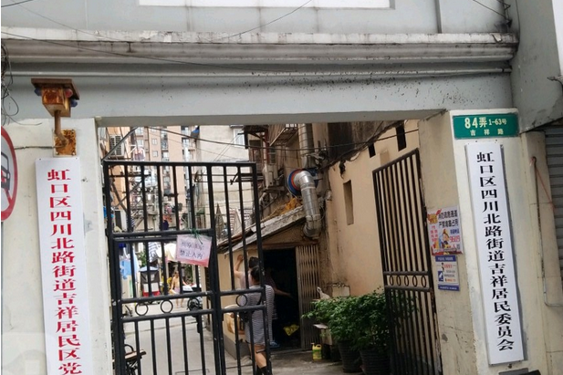 安吉里(上海市安吉里小區) 安吉里(上海市安吉里小區)