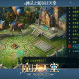 公會寶樹 公會寶樹