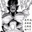 爆山 爆山
