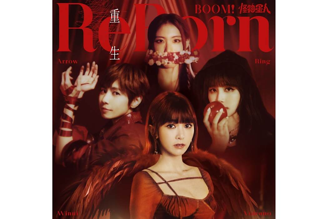 Reborn 重生(2023年BOOM!怪物星人演唱的歌曲)