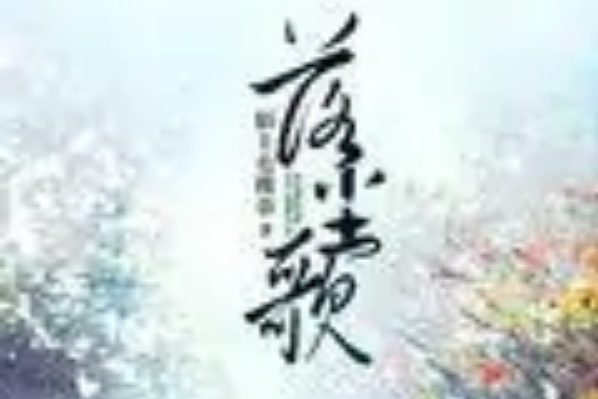 落塵歌 落塵歌