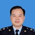 劉偉平(國家稅務局總局和平縣稅務局副局長) 劉偉平(國家稅務局總局和平縣稅務局副局長)