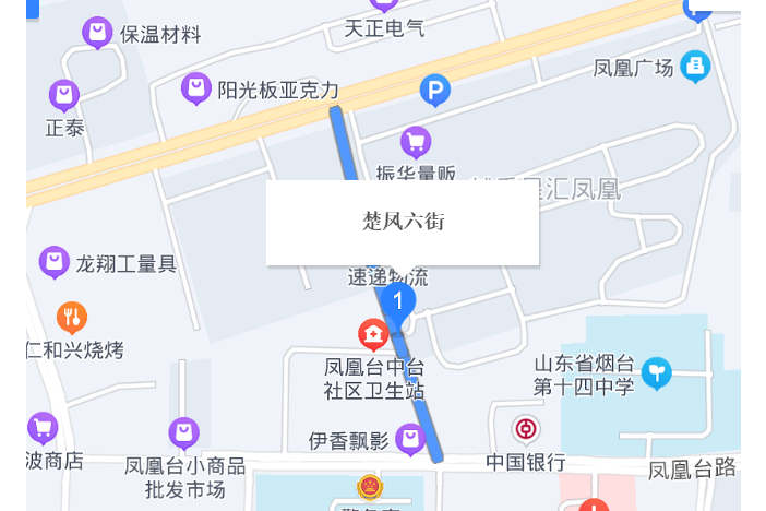 楚鳳六街 楚鳳六街