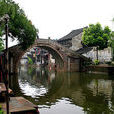 普安橋(江蘇省蘇州市吳江區普安橋) 普安橋(江蘇省蘇州市吳江區普安橋)