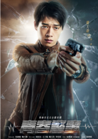 青春警事