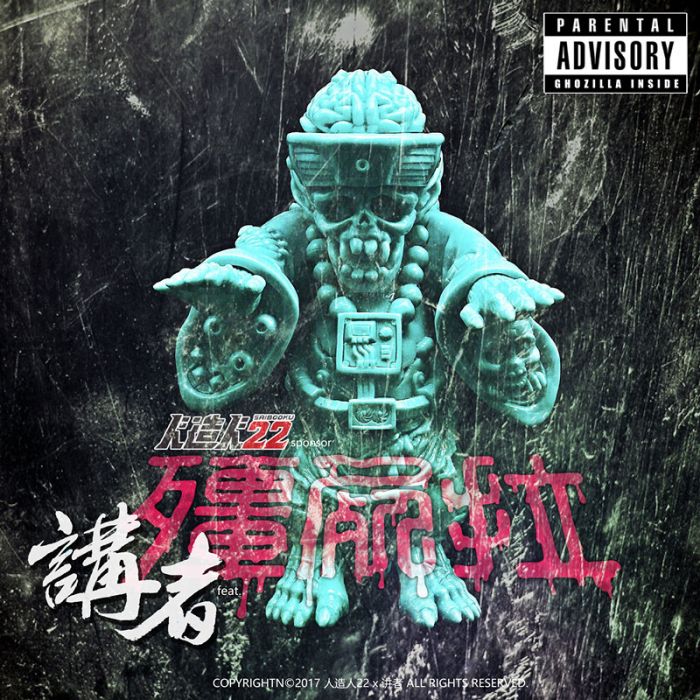 殭屍拉 殭屍拉