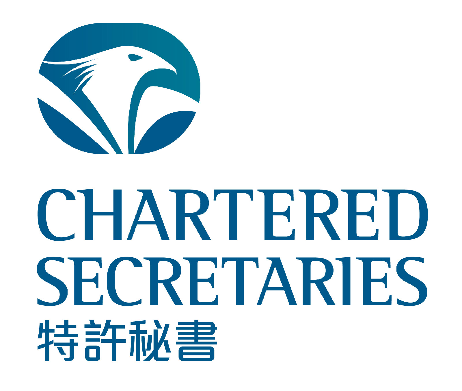 香港特許秘書公會
