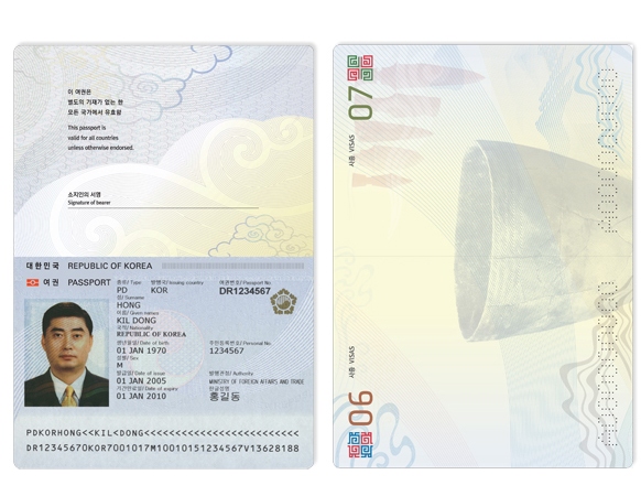 大韓民國護照
