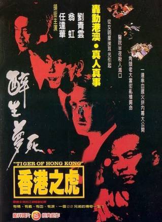 任達華 任達華