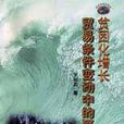 貧困化增長 貧困化增長
