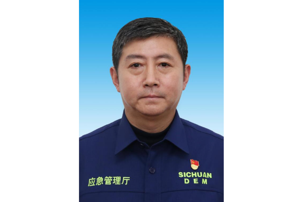 張宏偉(四川省森林防火指揮部專職副指揮長) 張宏偉(四川省森林防火指揮部專職副指揮長)