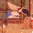 蓄家妓 蓄家妓