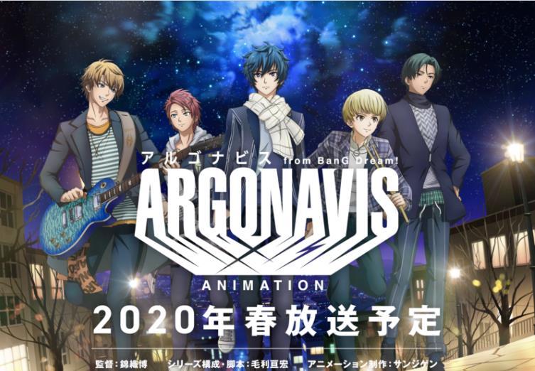 ARGONAVIS from BanG Dream! ANIMATION ARGONAVIS from BanG Dream! ANIMATION
