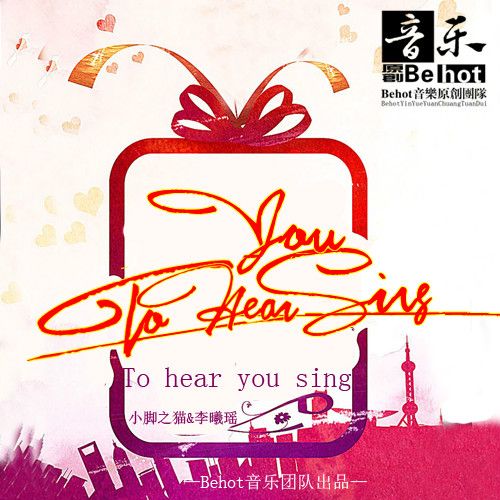 To hear you sing To hear you sing