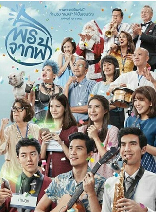 Mew Nittha Mew Nittha