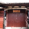 龍溪祝氏宗祠 龍溪祝氏宗祠