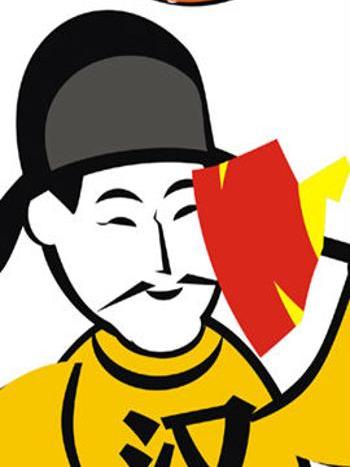 萌說宋朝21 萌說宋朝21