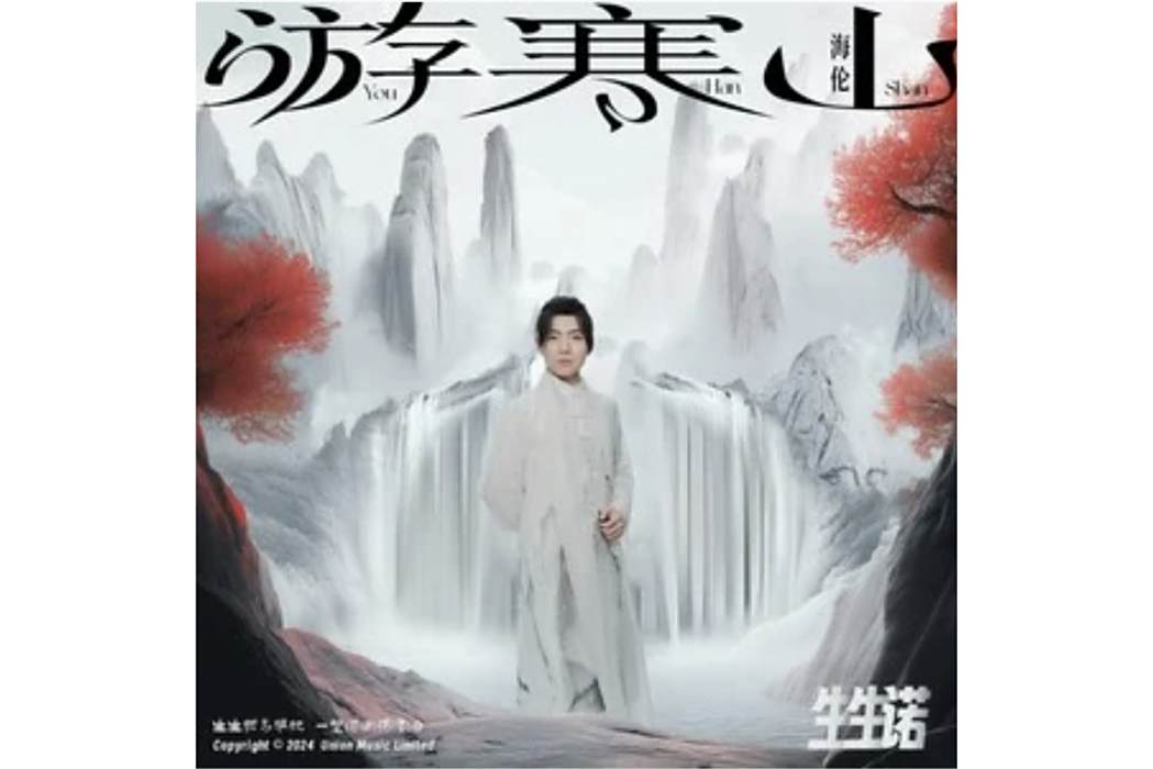 生生諾 生生諾